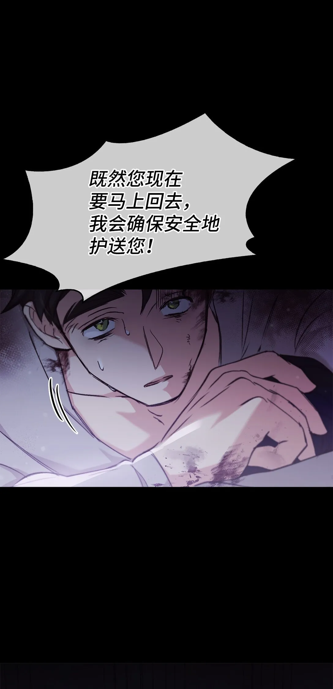 020 王妃发疯 第109页