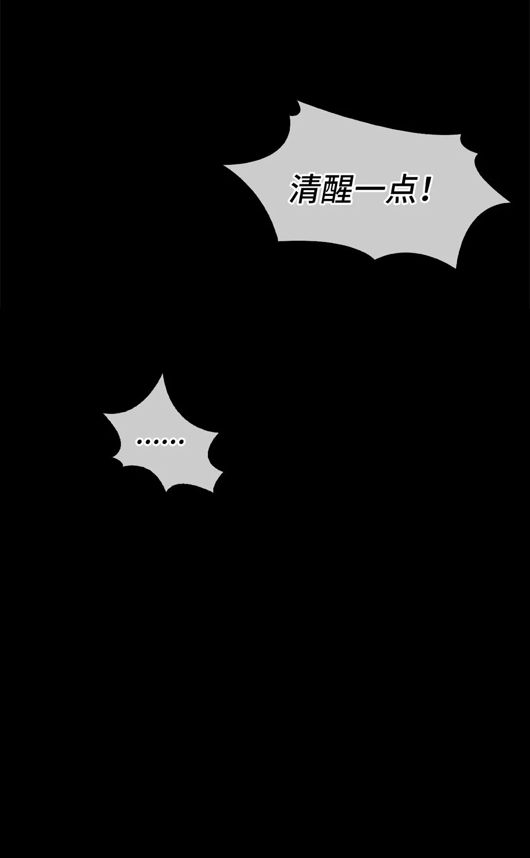 020 王妃发疯 第114页