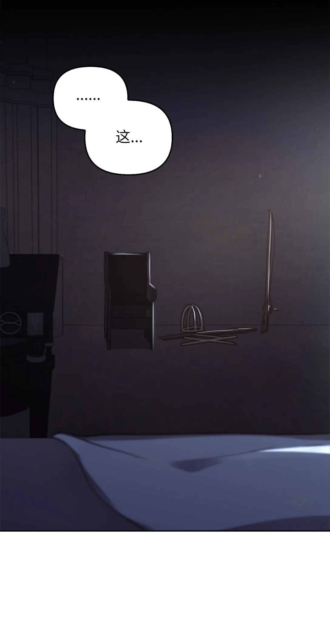 021 逃入森林 第3页