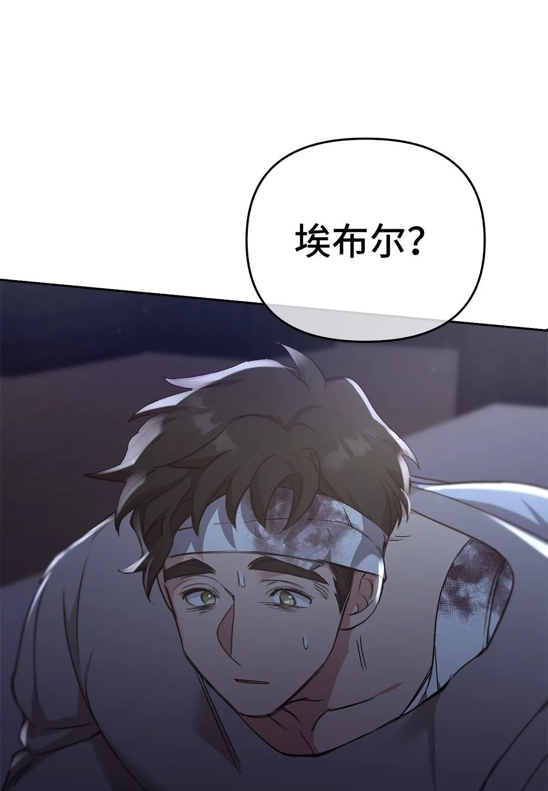 021 逃入森林 第5页