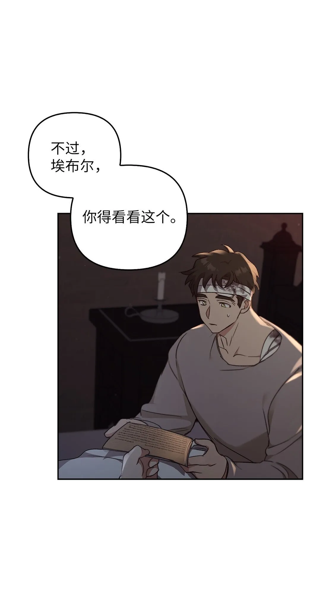 021 逃入森林 第13页