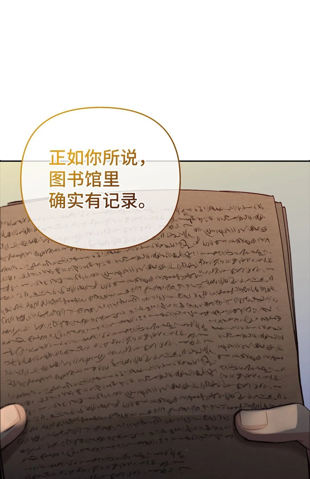 021 逃入森林 第14页