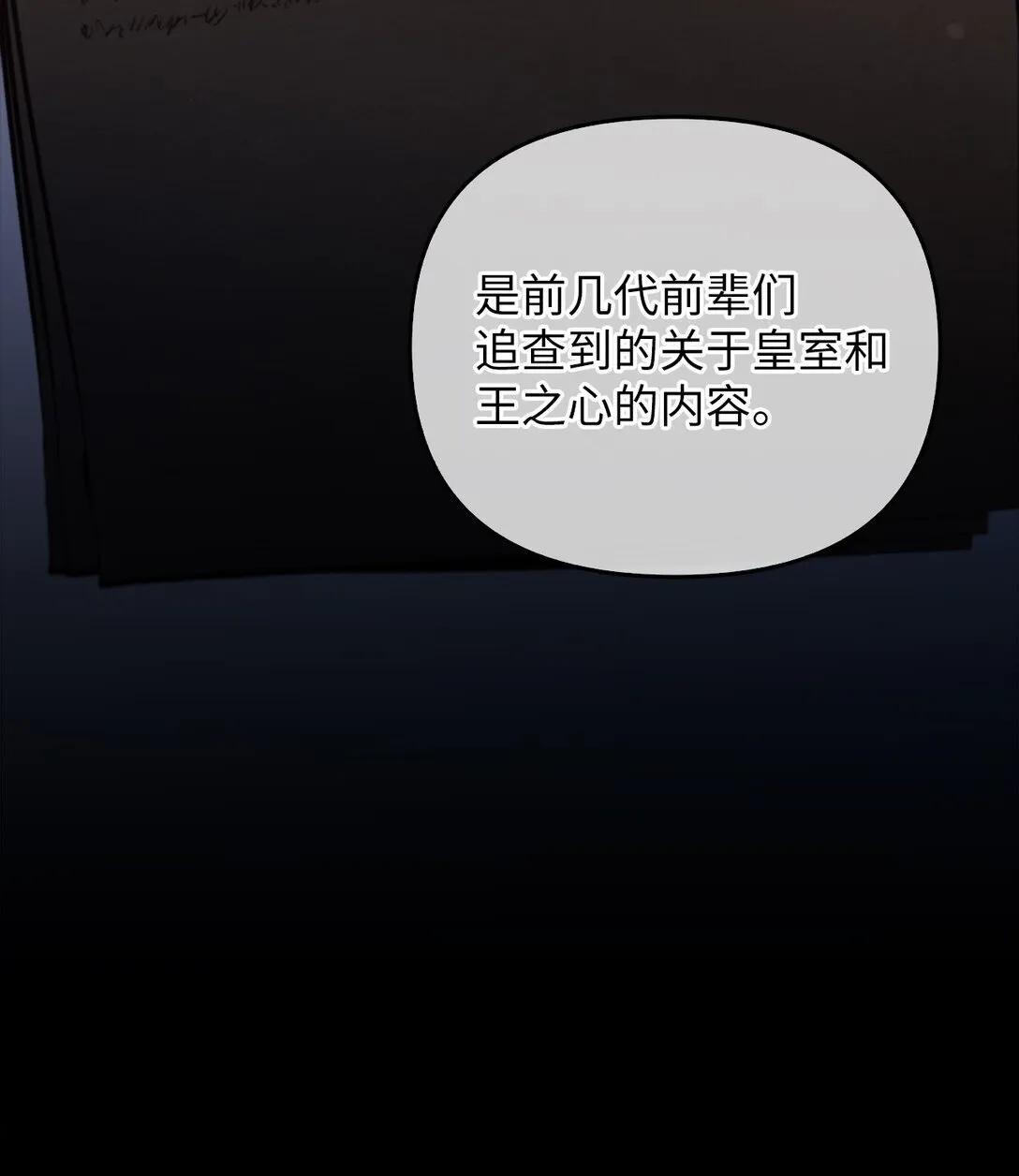 021 逃入森林 第15页