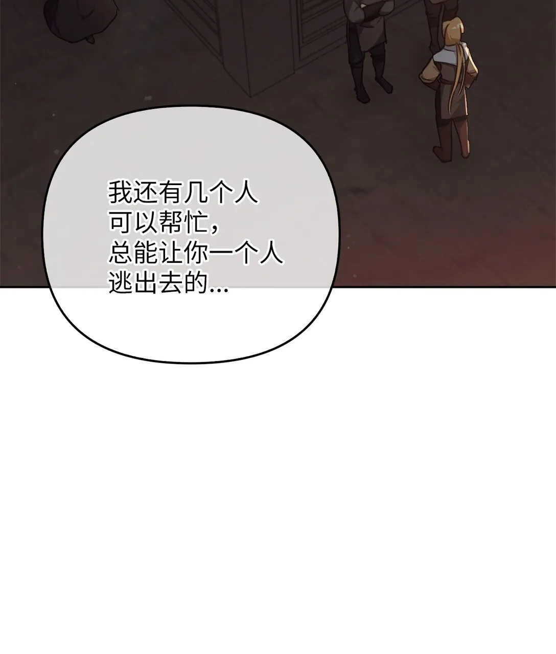 021 逃入森林 第19页