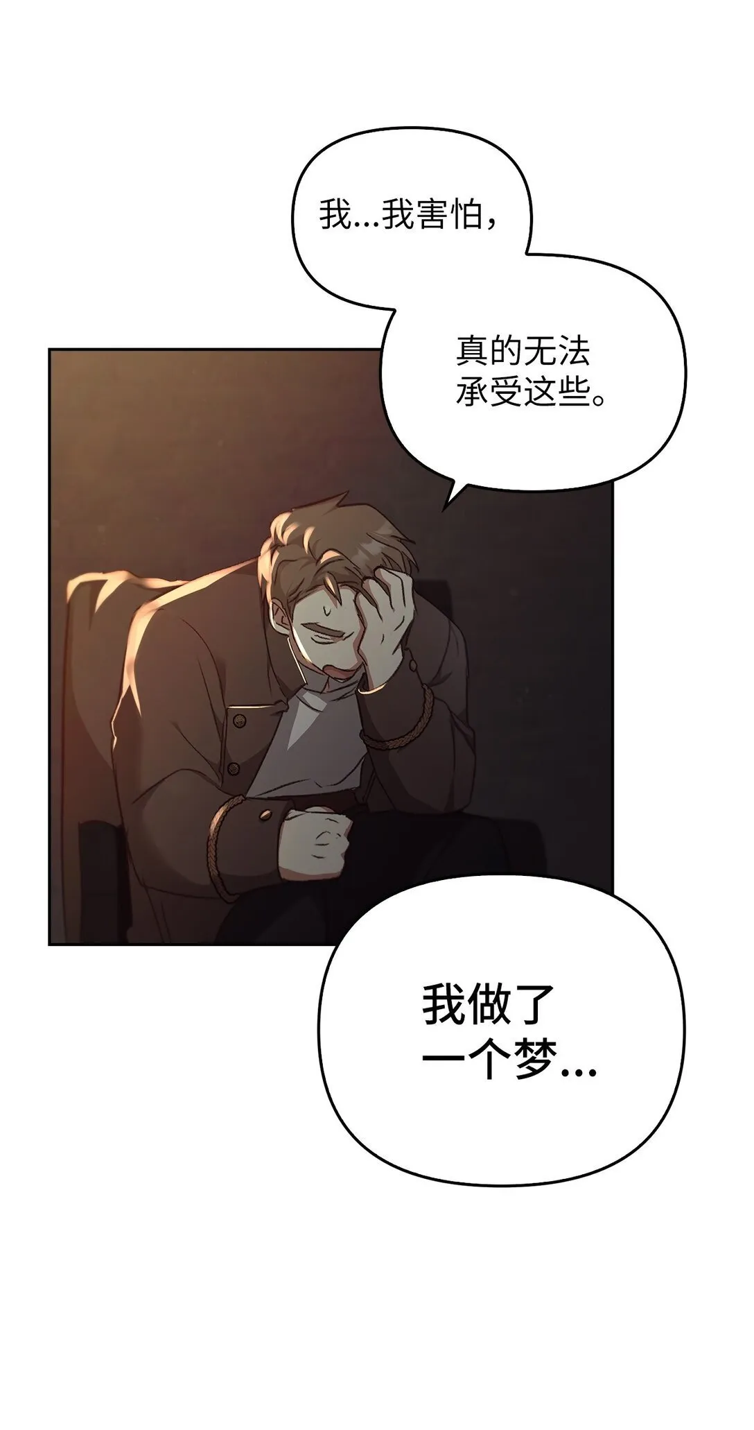 021 逃入森林 第20页