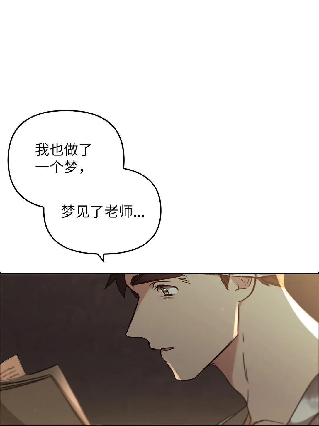 021 逃入森林 第21页