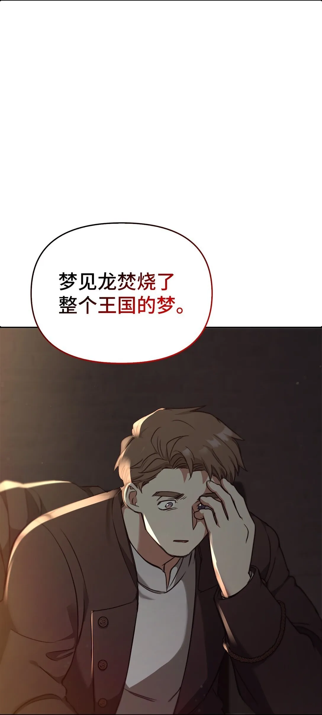 021 逃入森林 第22页