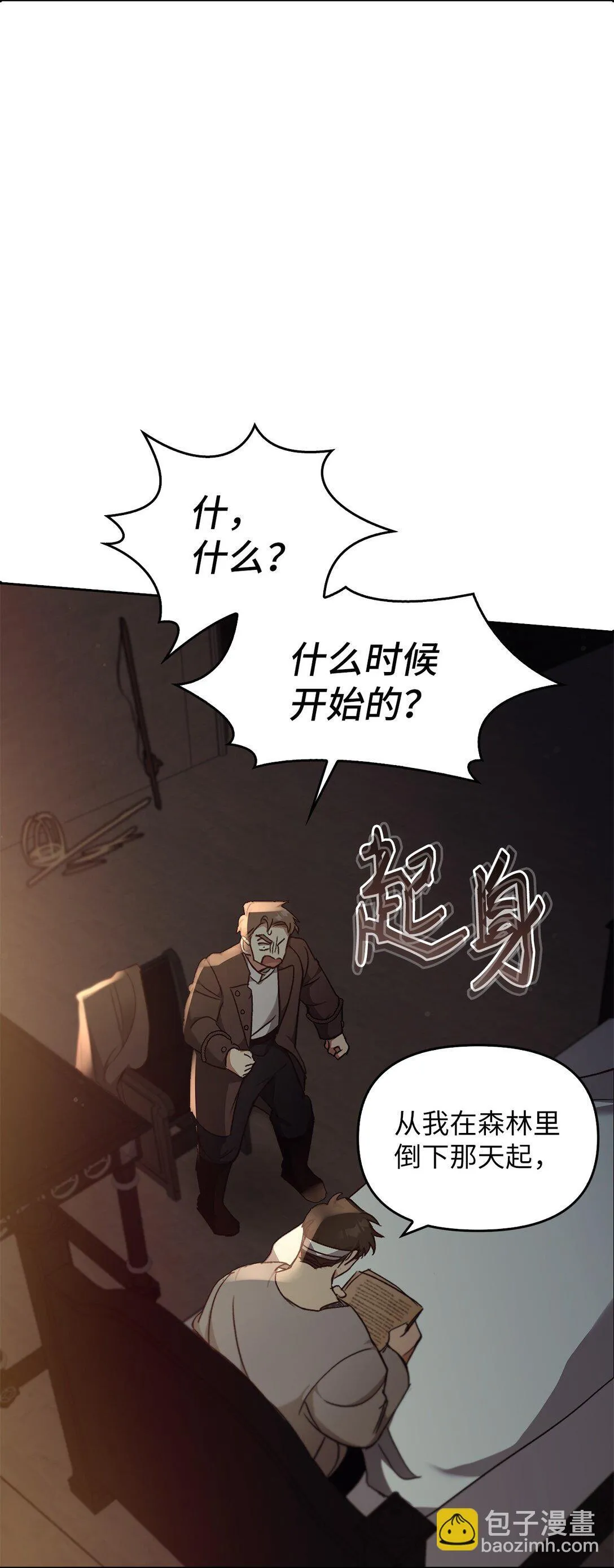 021 逃入森林 第23页