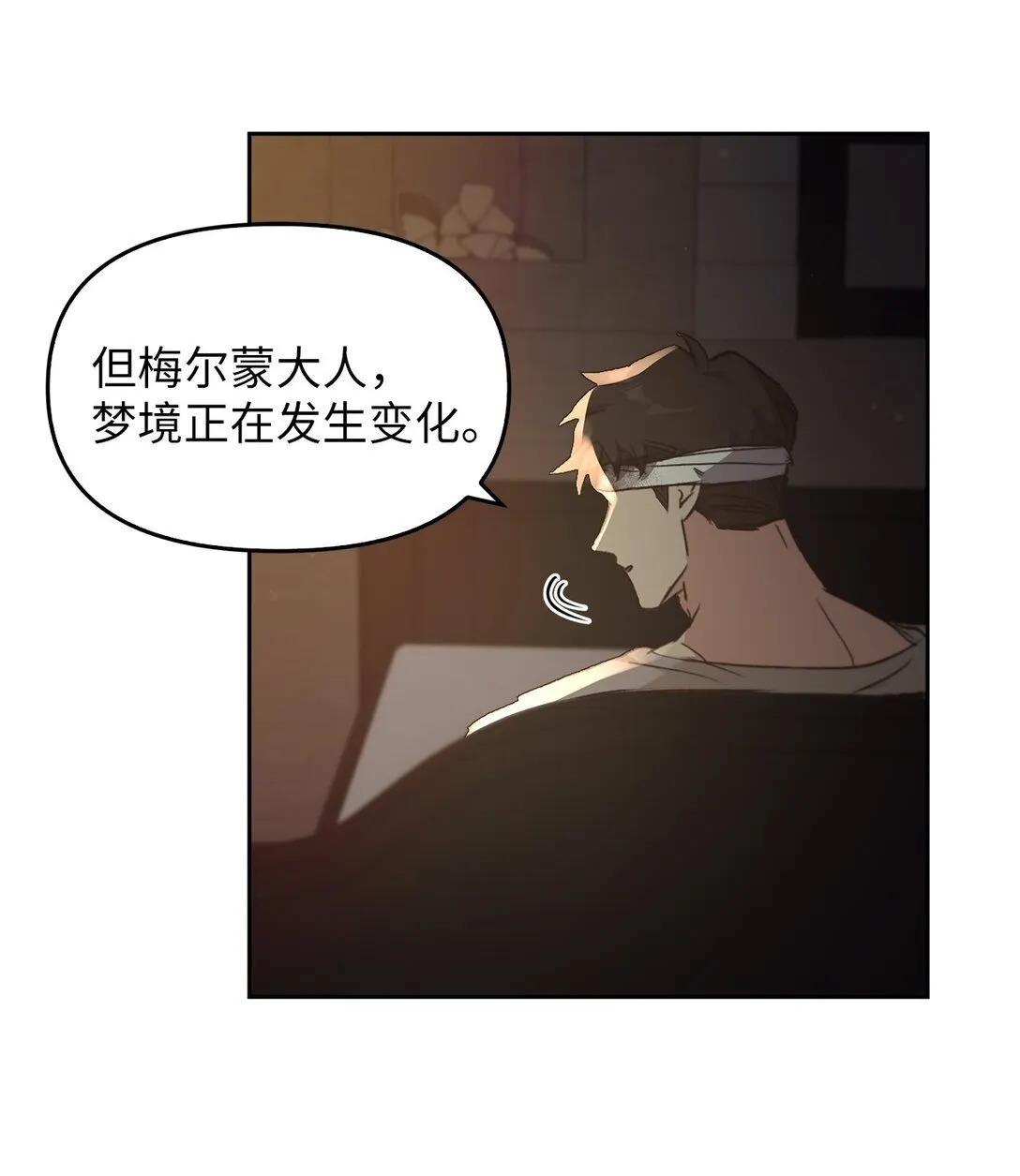 021 逃入森林 第25页