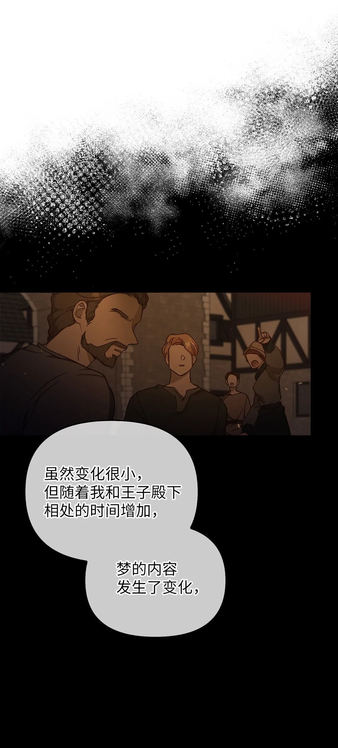 021 逃入森林 第26页