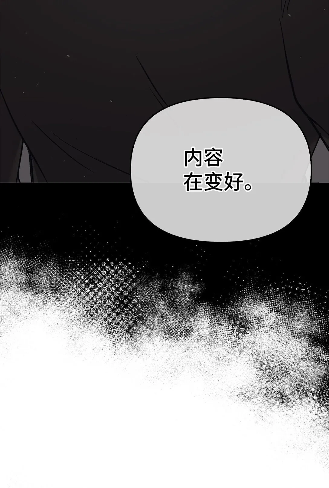 021 逃入森林 第29页