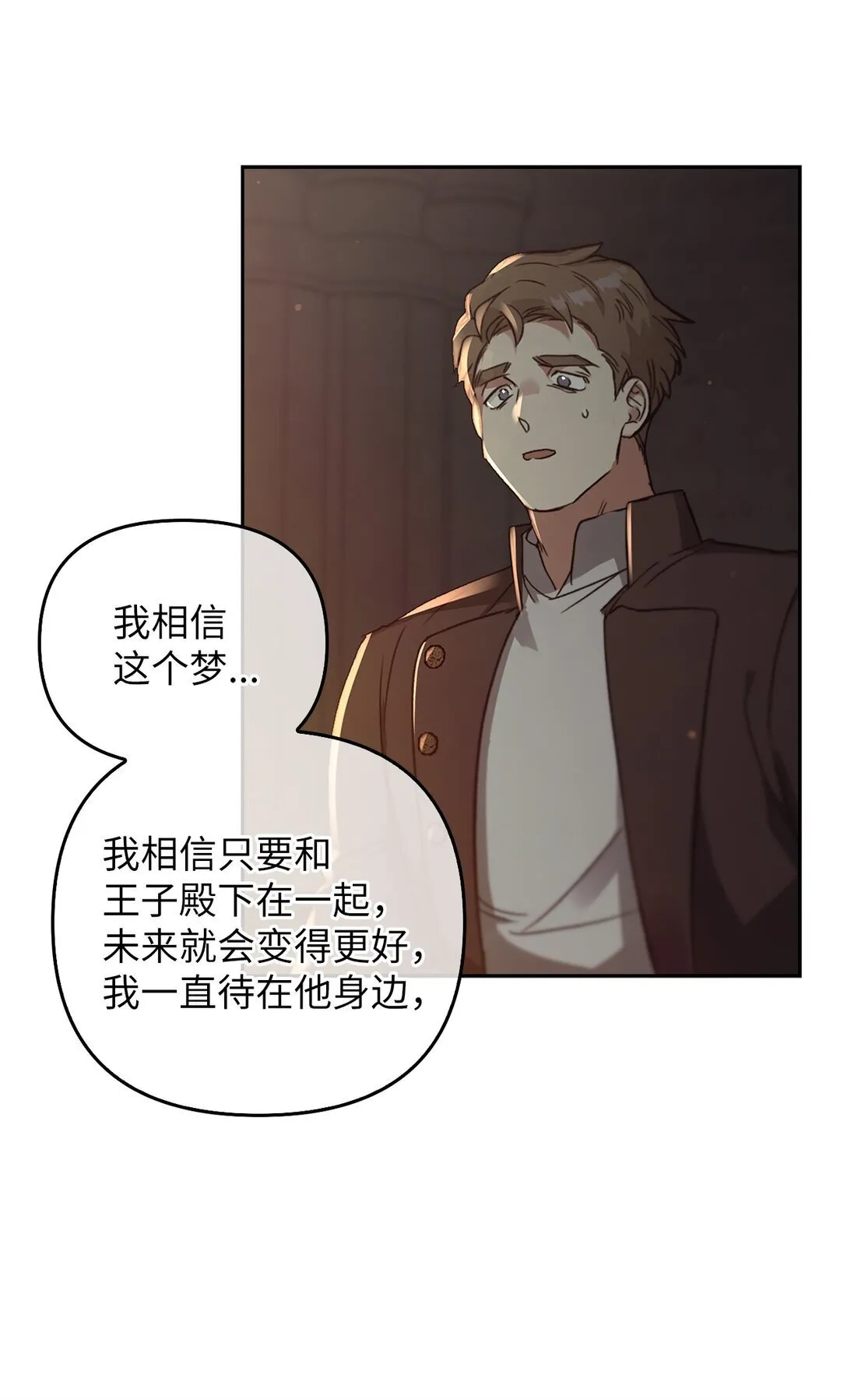 021 逃入森林 第31页