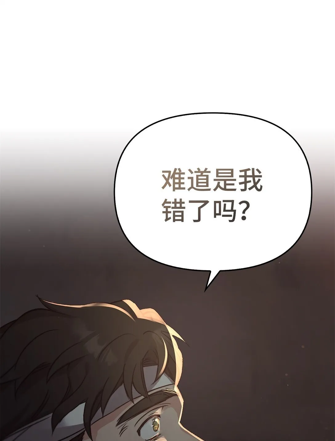 021 逃入森林 第32页