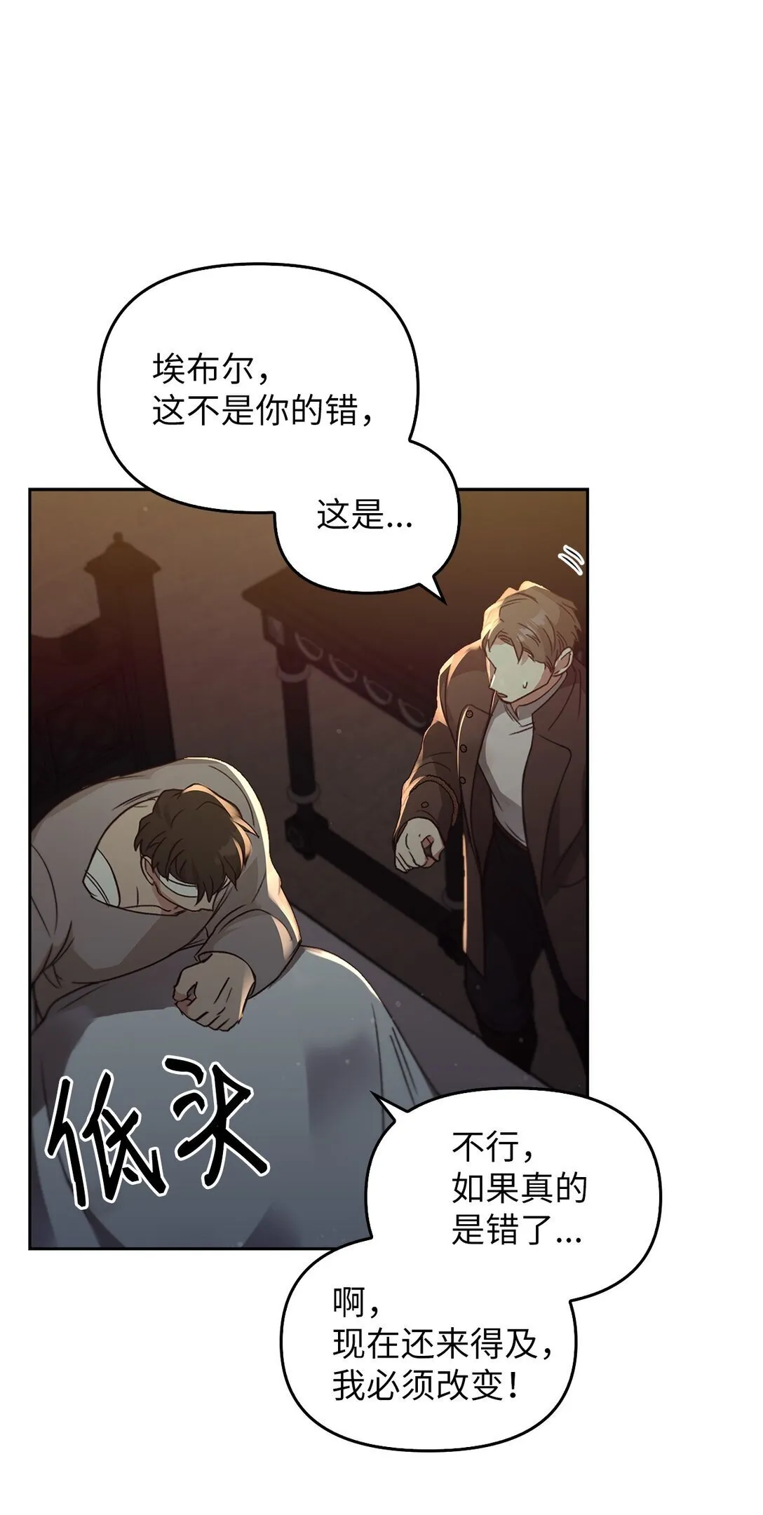 021 逃入森林 第34页