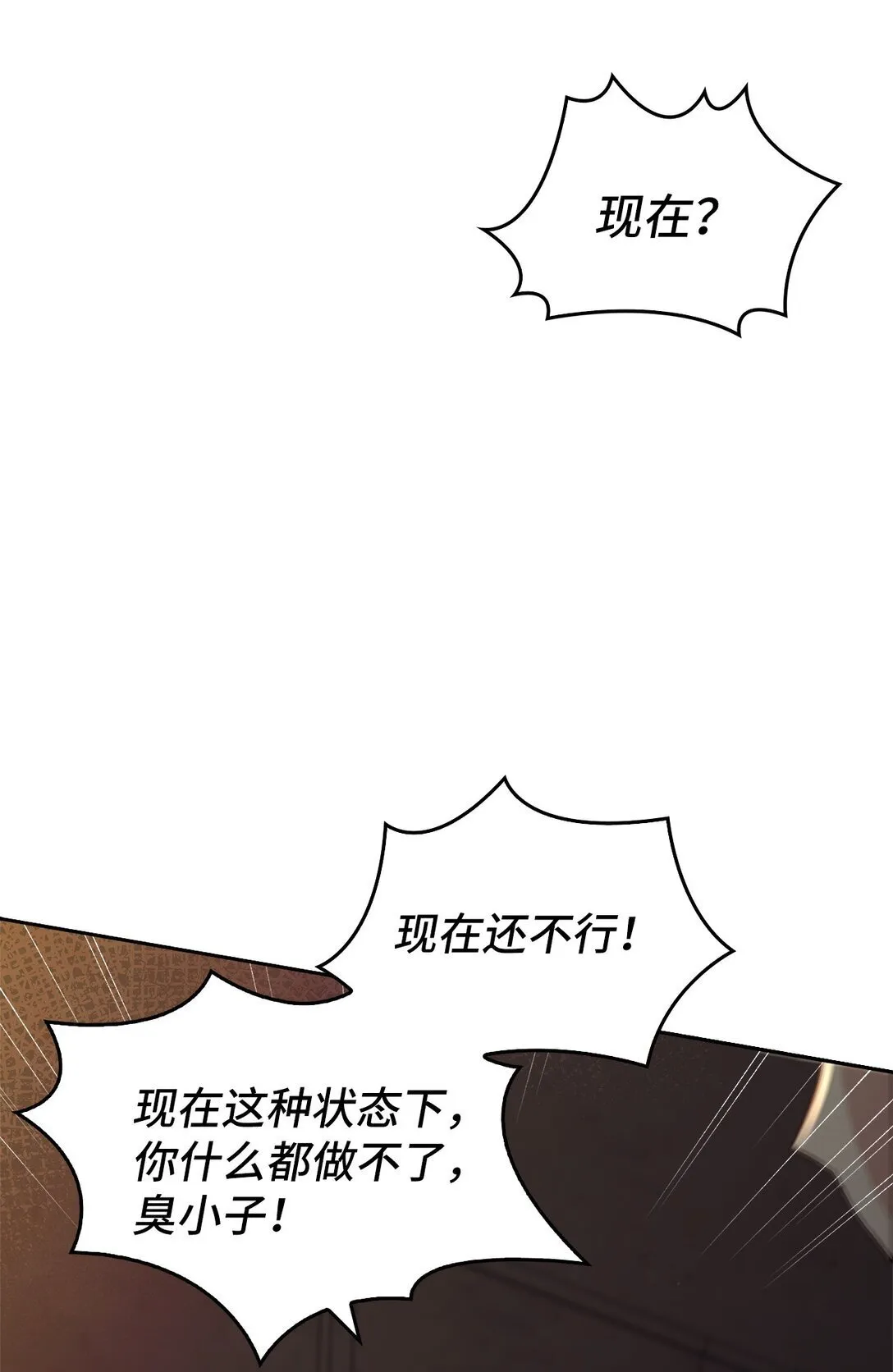 021 逃入森林 第35页