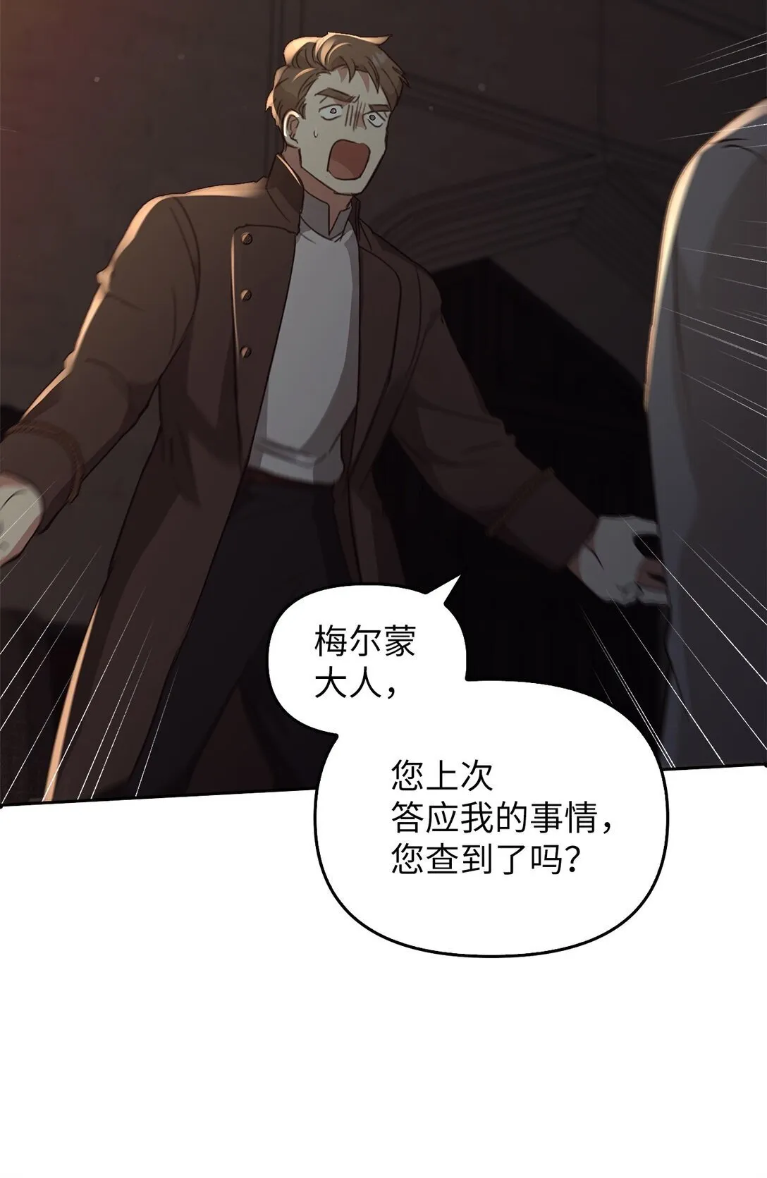 021 逃入森林 第36页