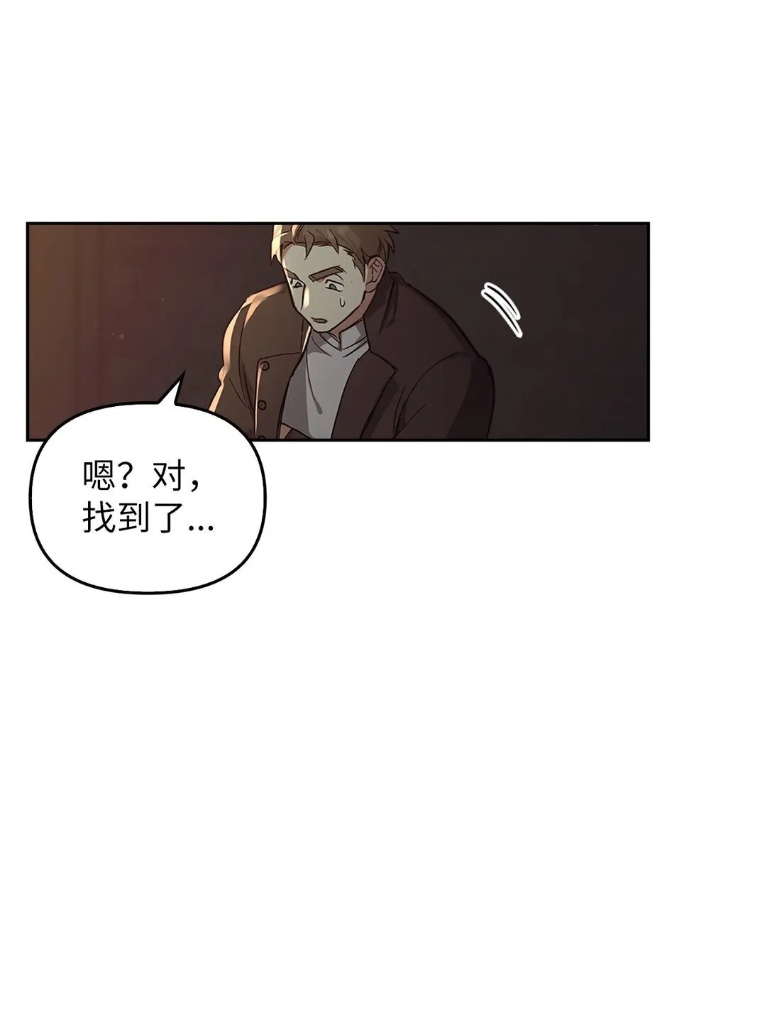 021 逃入森林 第37页