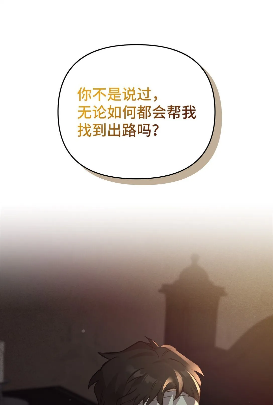 021 逃入森林 第39页