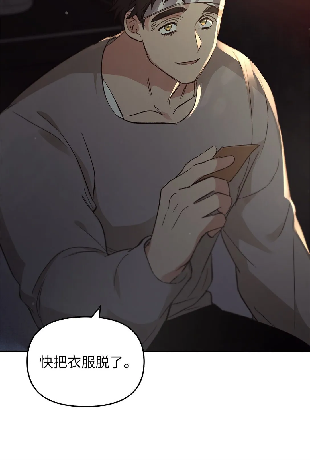 021 逃入森林 第40页