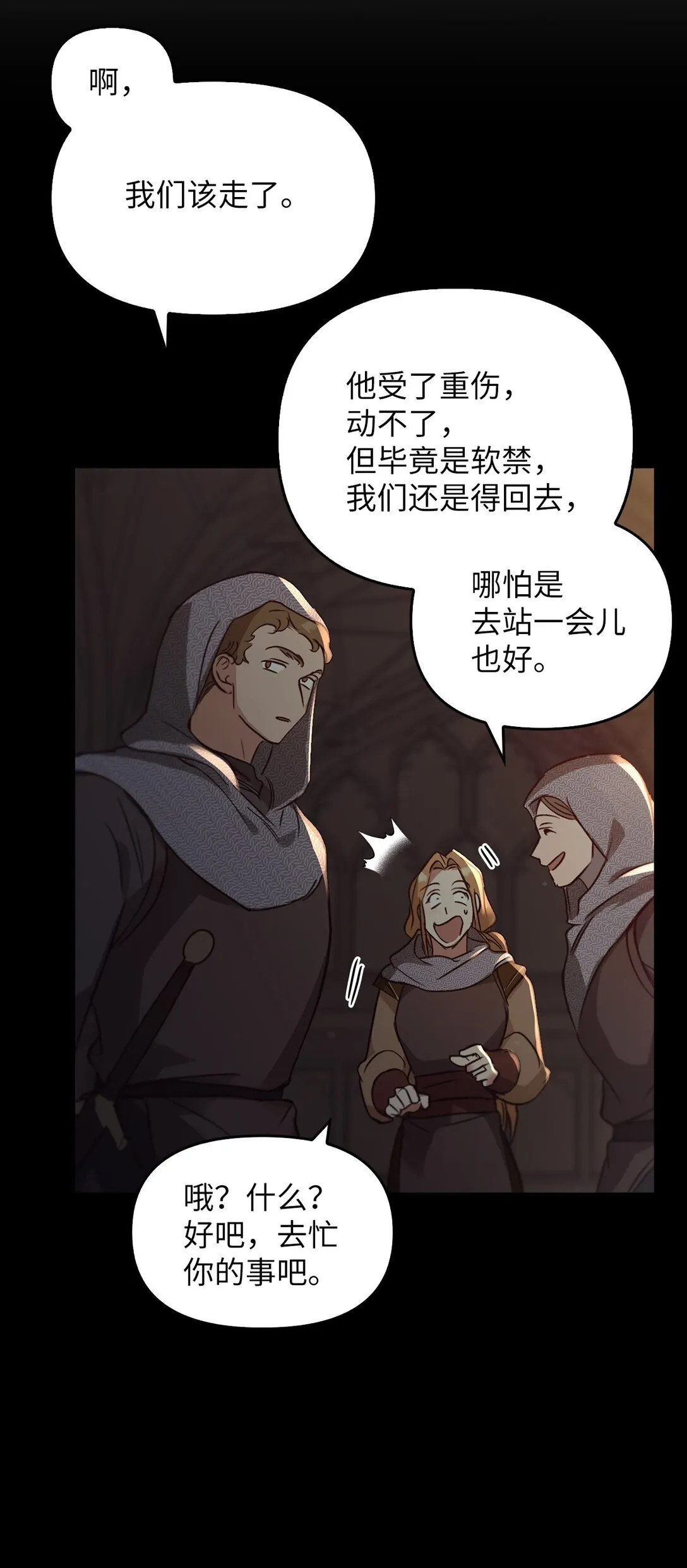 021 逃入森林 第43页