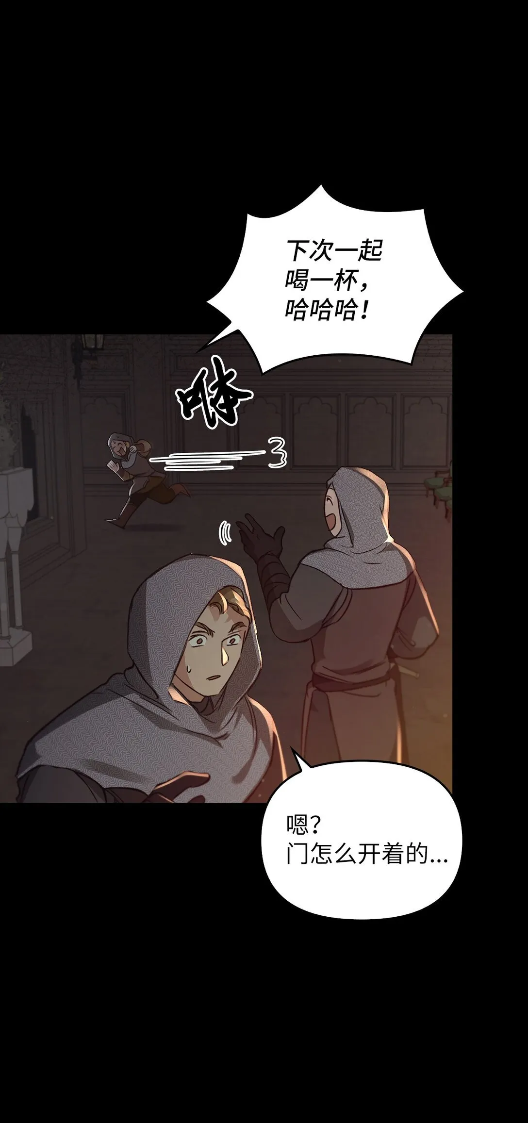 021 逃入森林 第44页
