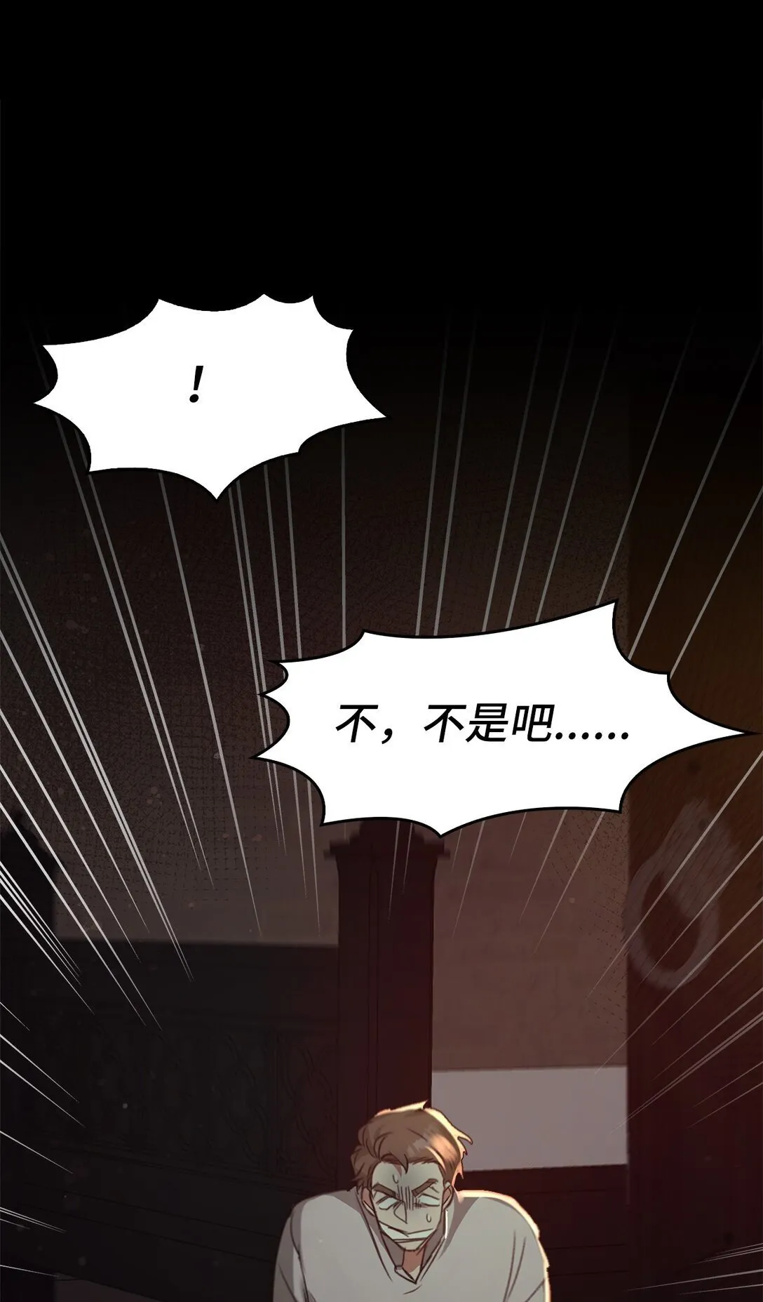 021 逃入森林 第45页