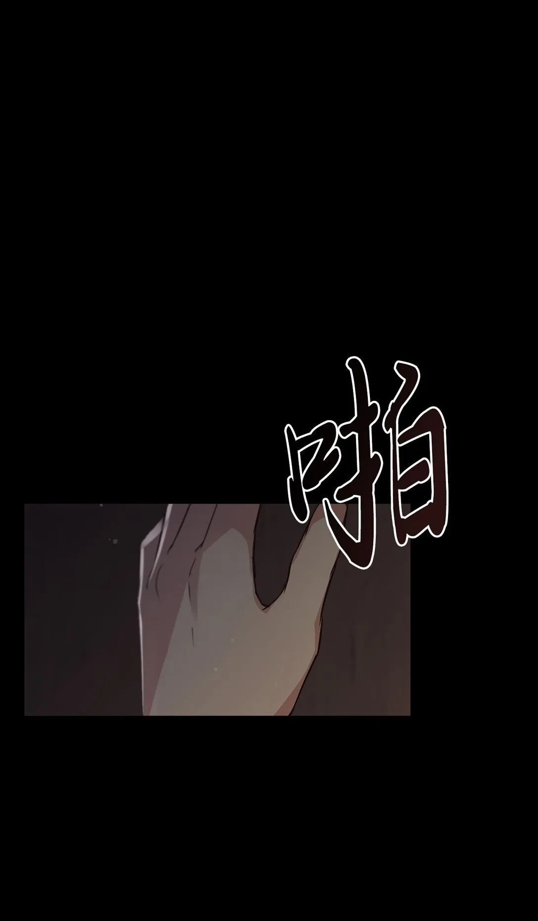 021 逃入森林 第47页