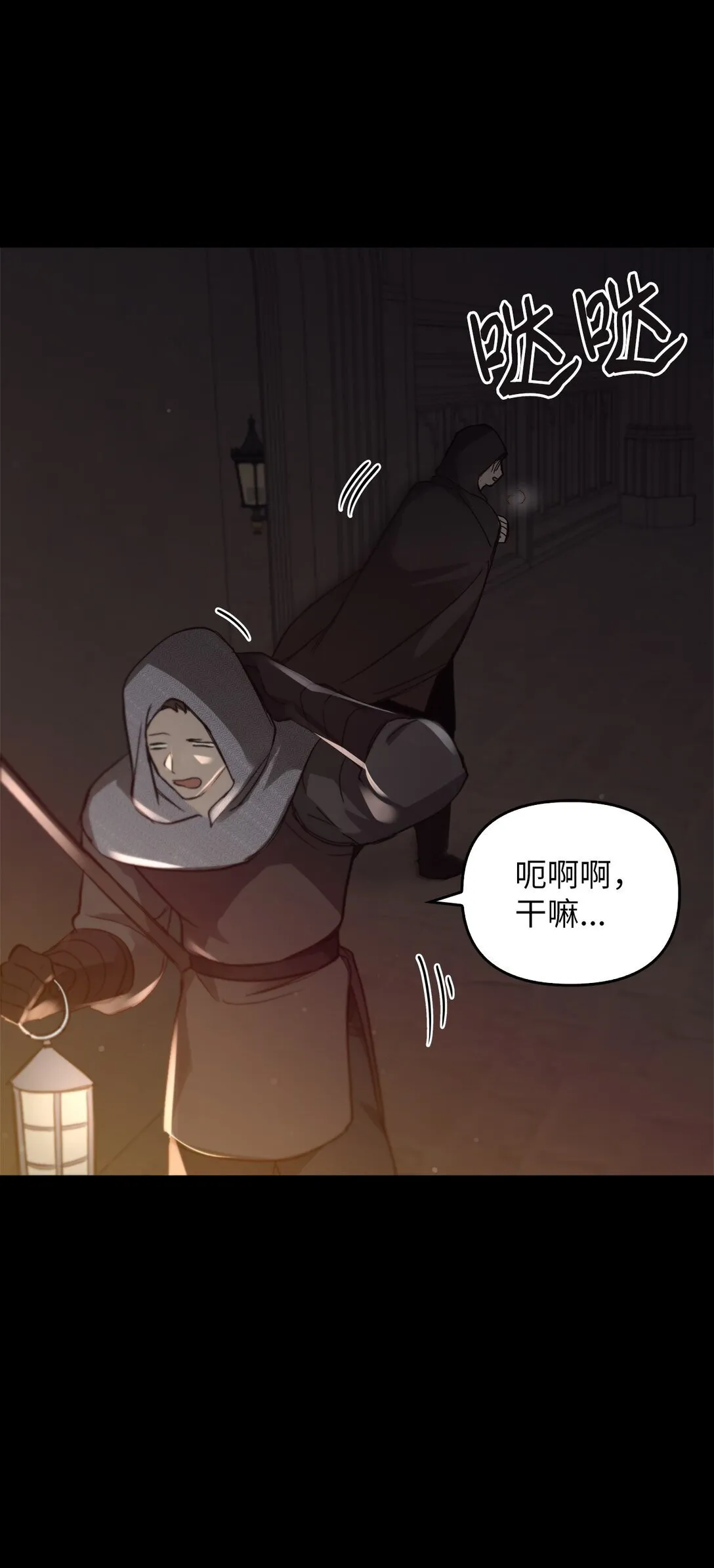 021 逃入森林 第53页
