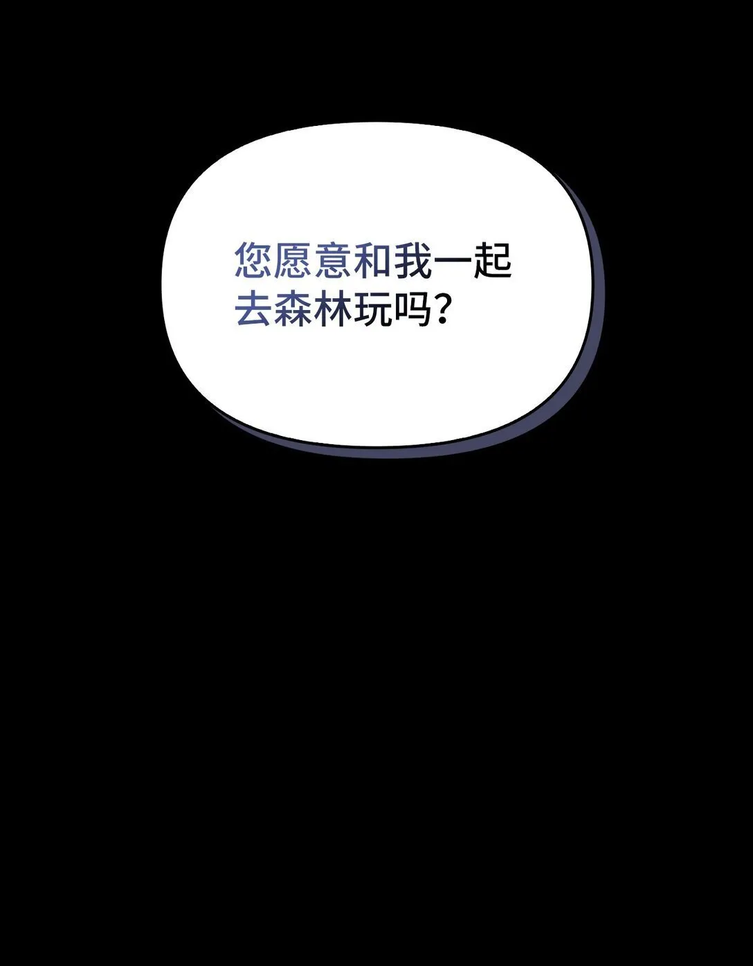 021 逃入森林 第64页