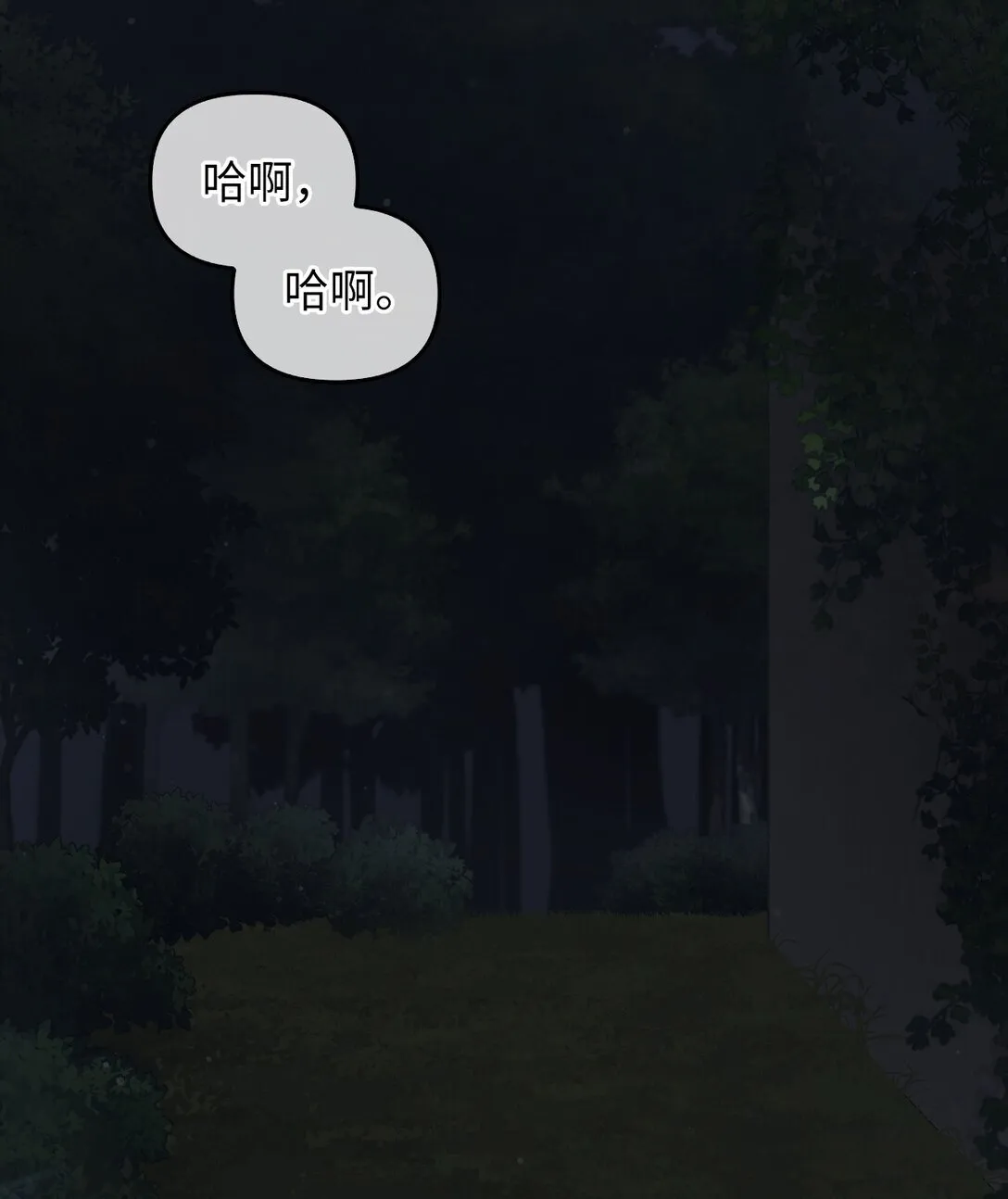 021 逃入森林 第66页