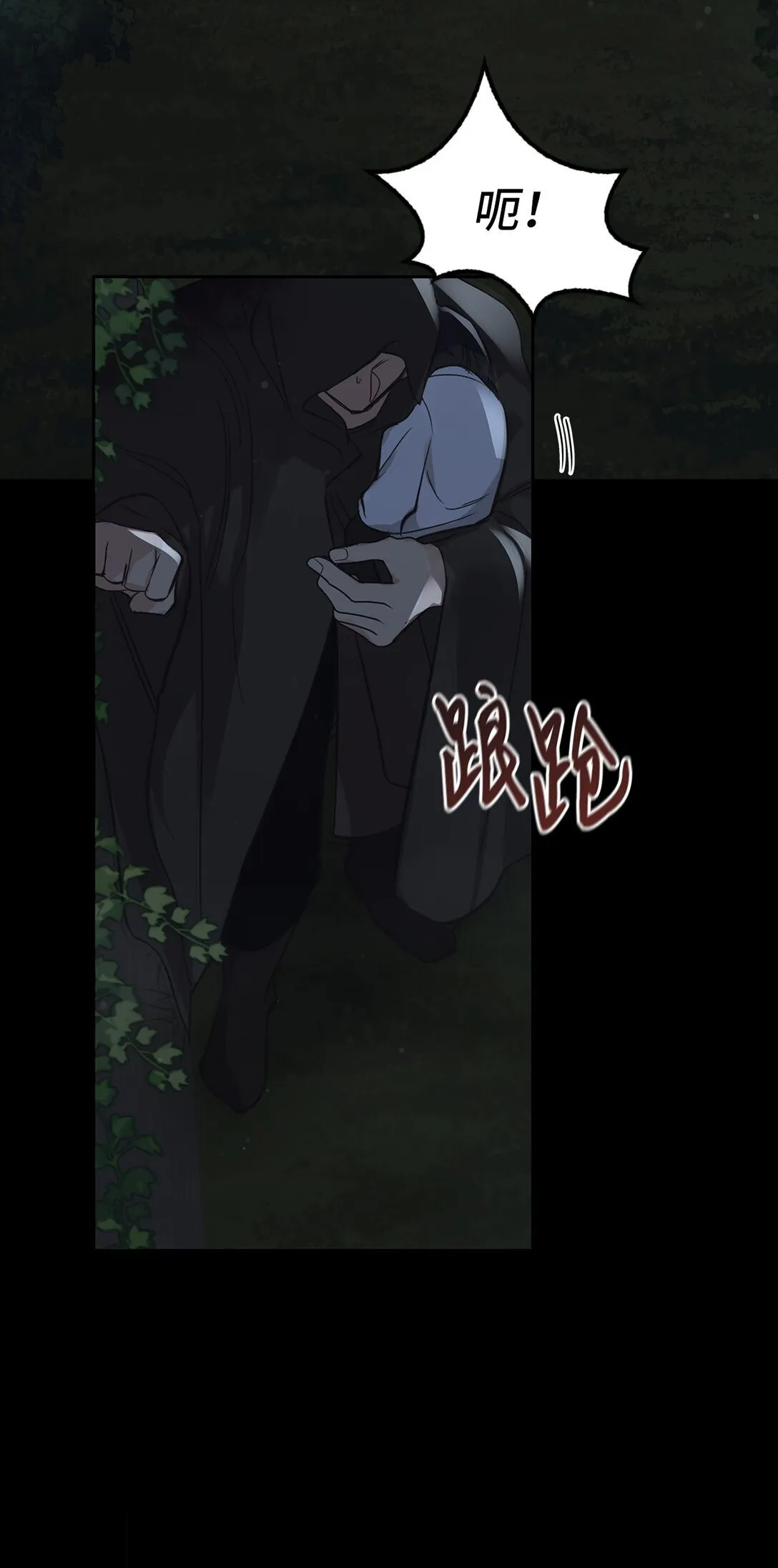 021 逃入森林 第67页