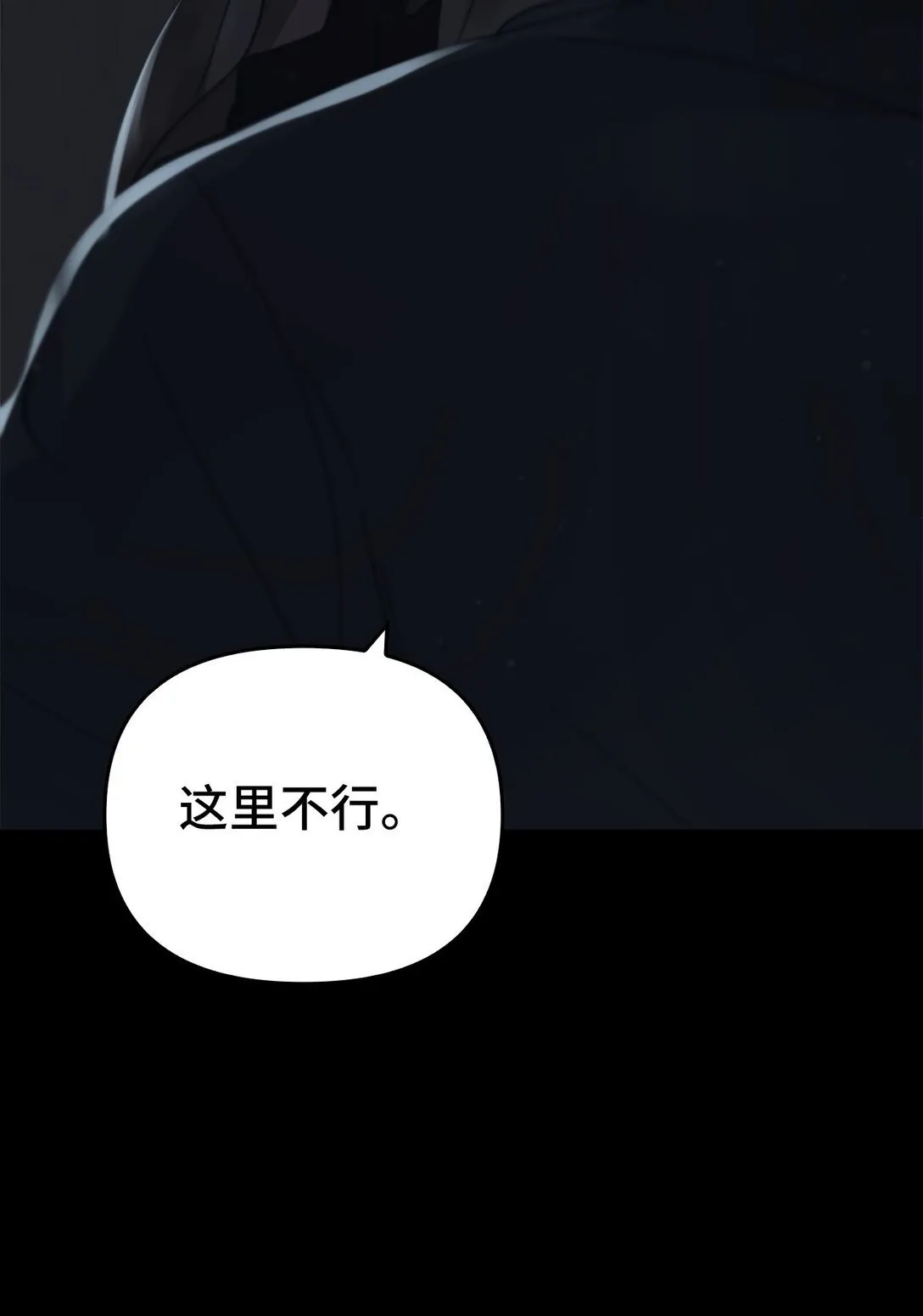 021 逃入森林 第73页