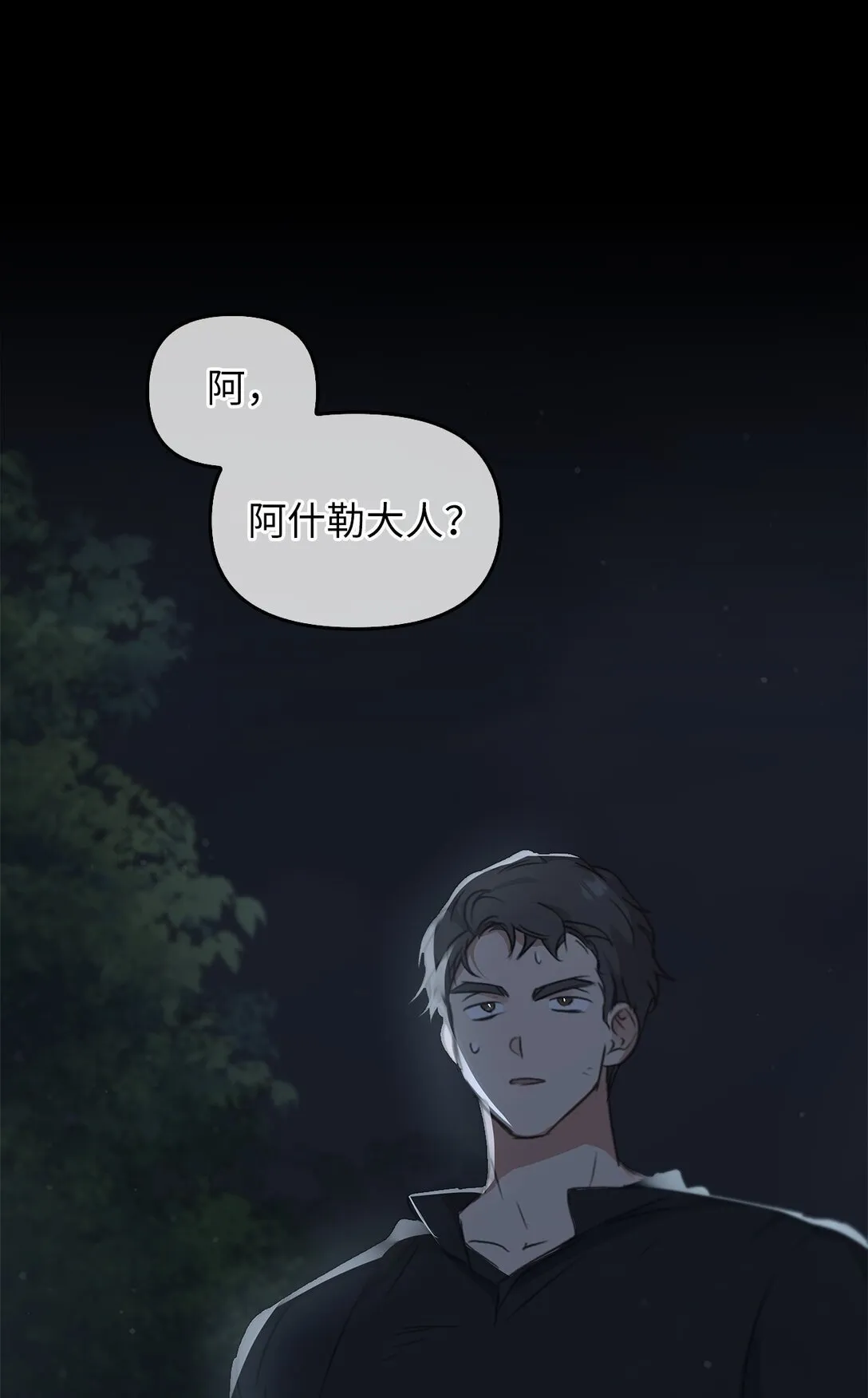 021 逃入森林 第74页