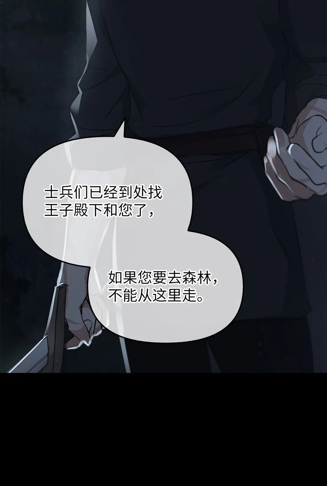 021 逃入森林 第75页