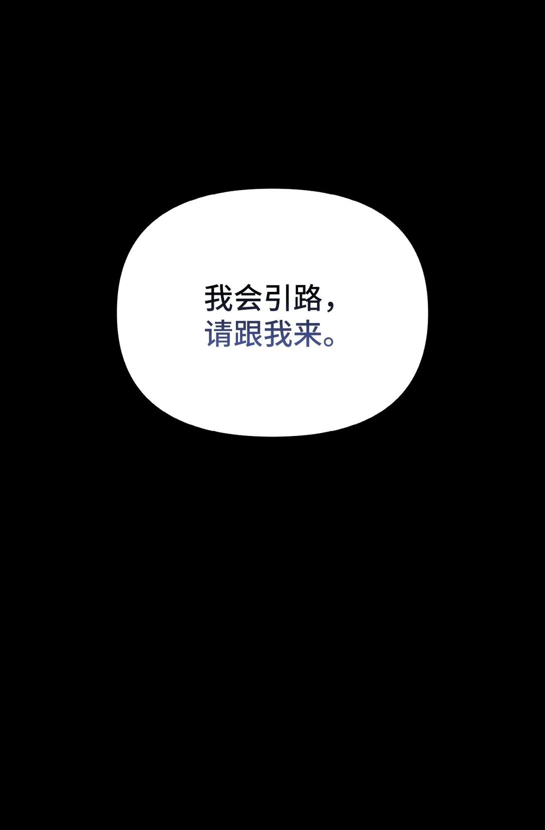 021 逃入森林 第76页