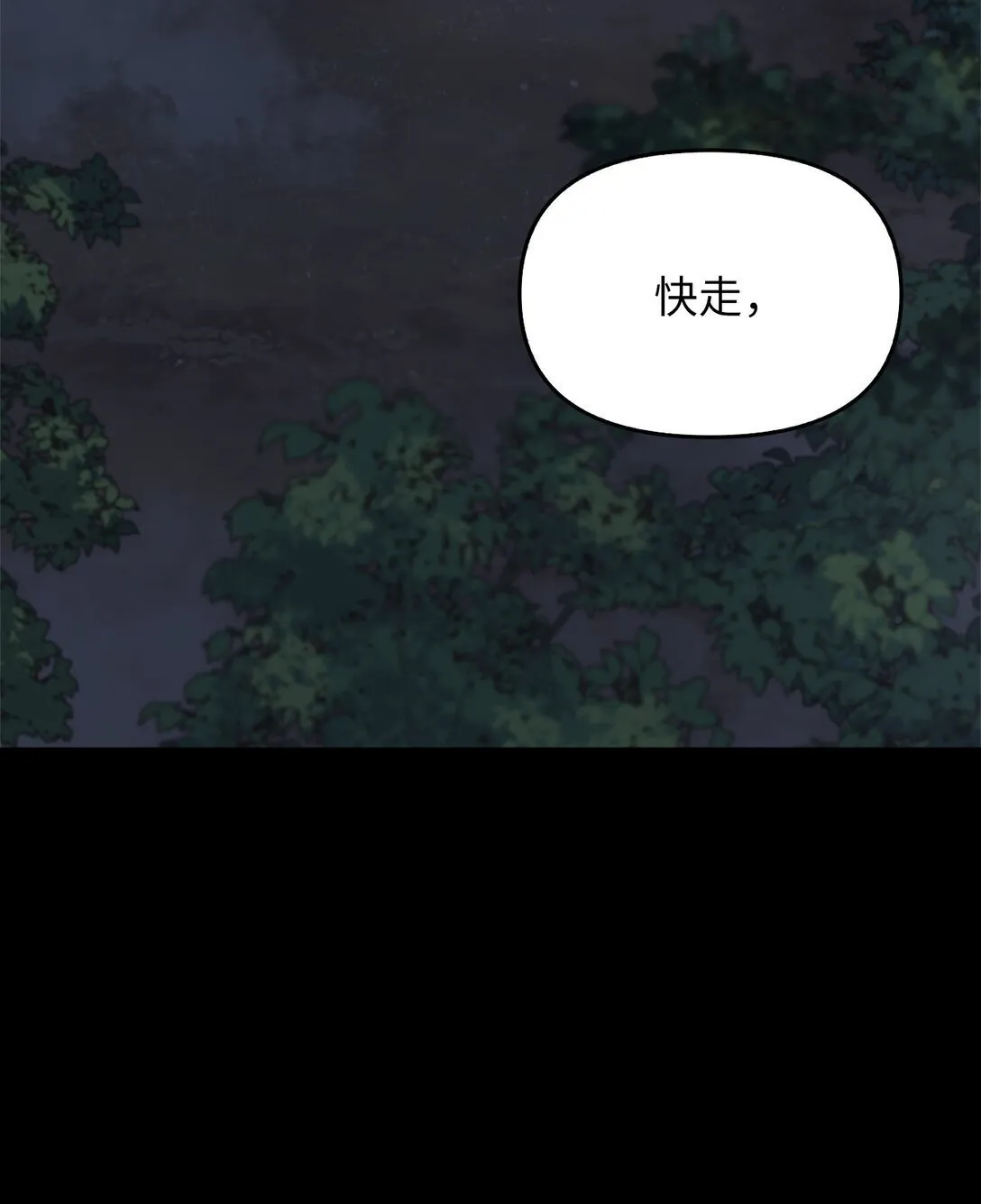 021 逃入森林 第81页