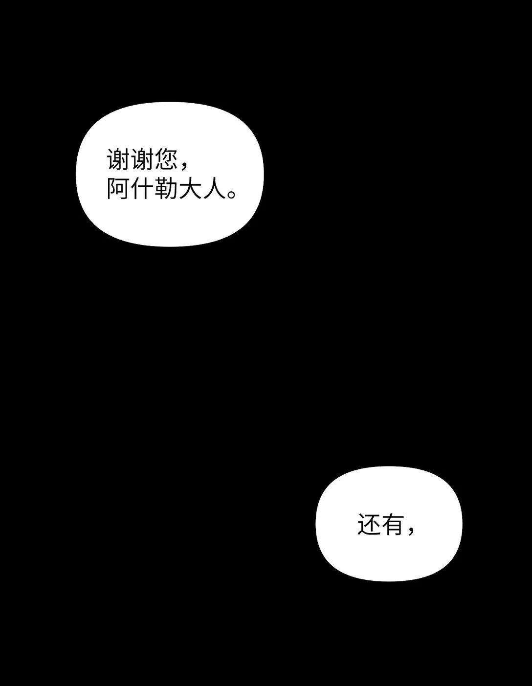 021 逃入森林 第85页