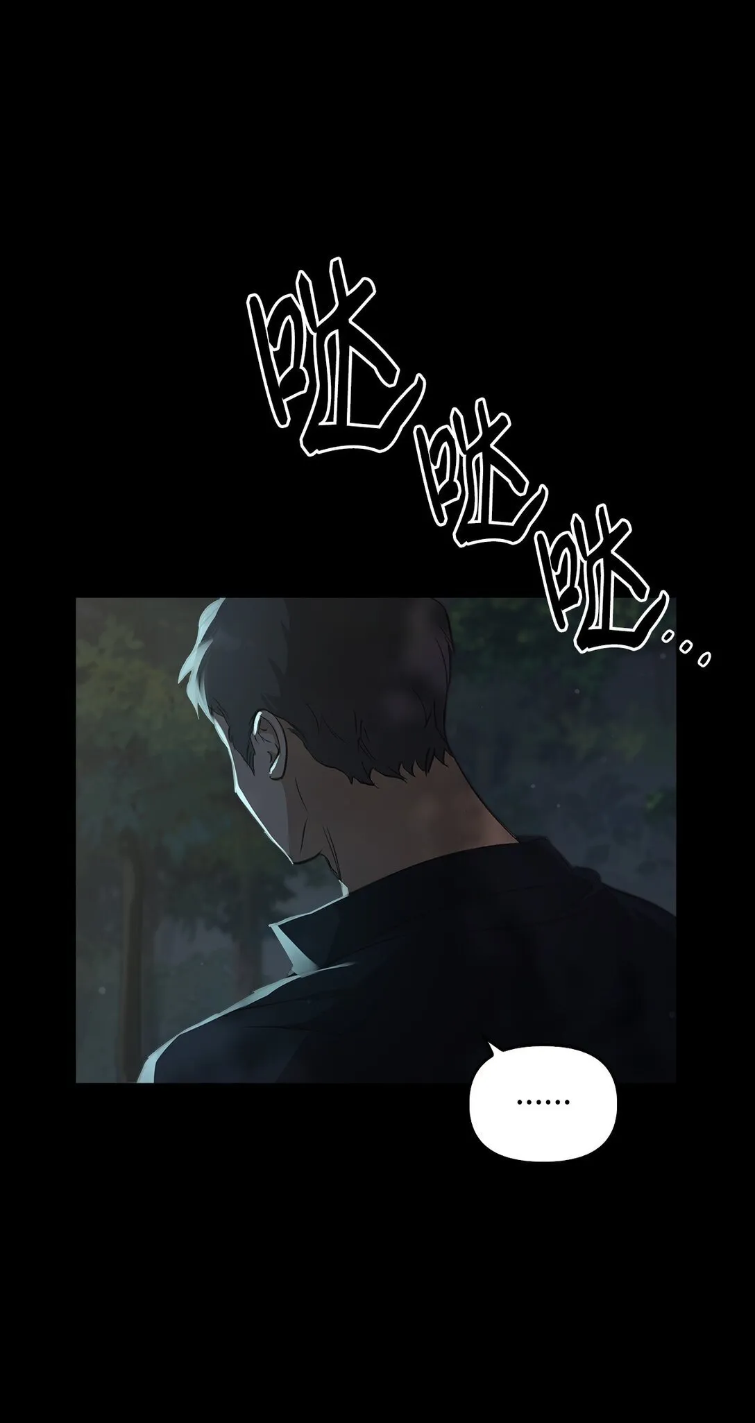021 逃入森林 第87页