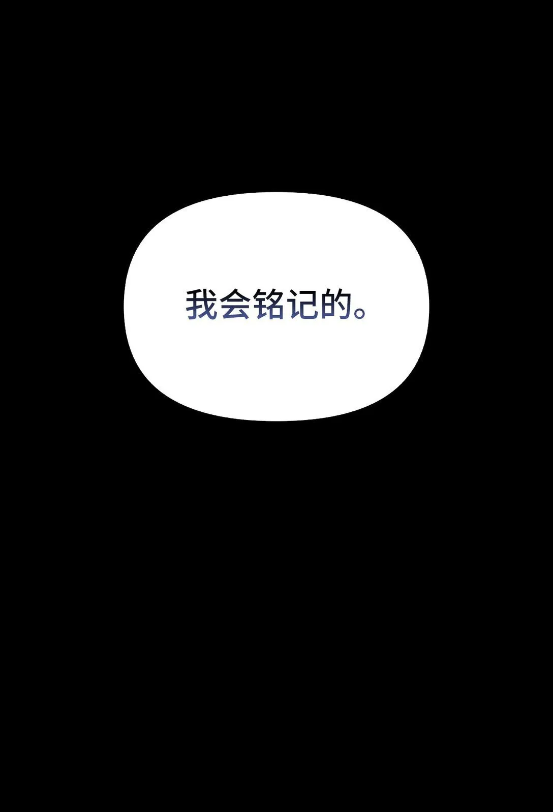 021 逃入森林 第88页
