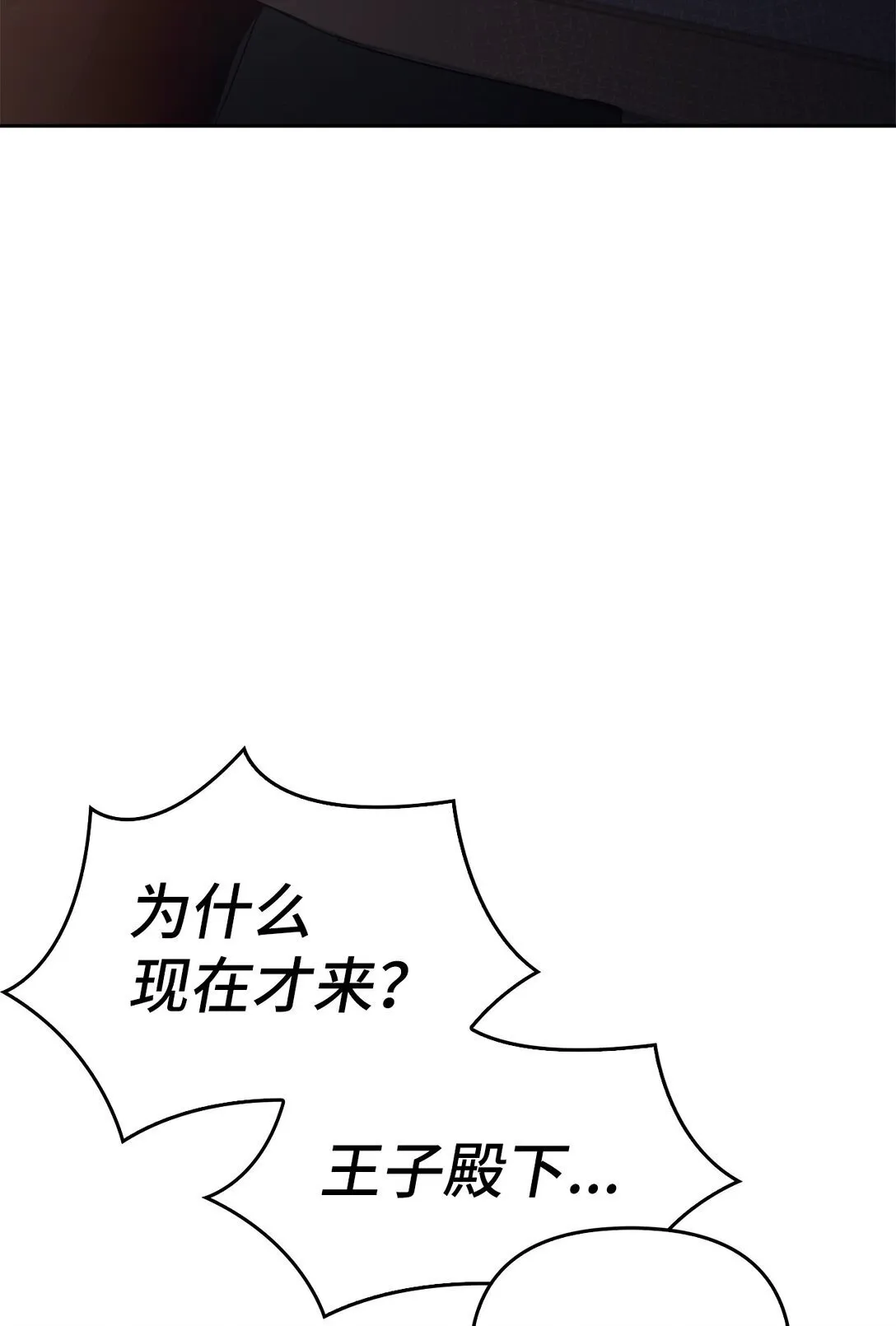 021 逃入森林 第91页