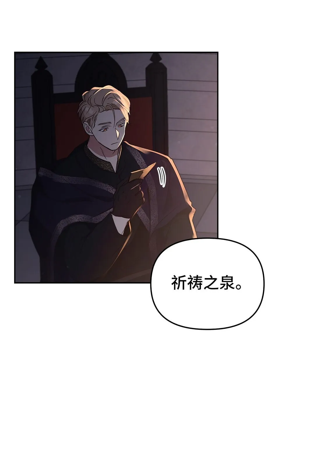 021 逃入森林 第96页