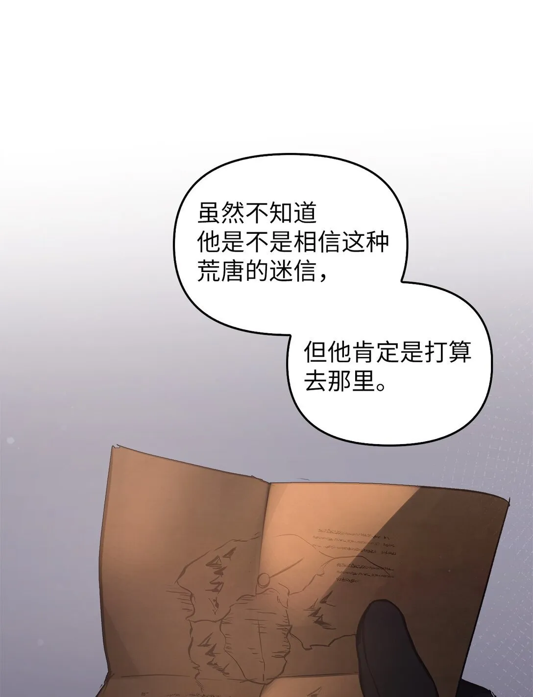 021 逃入森林 第97页
