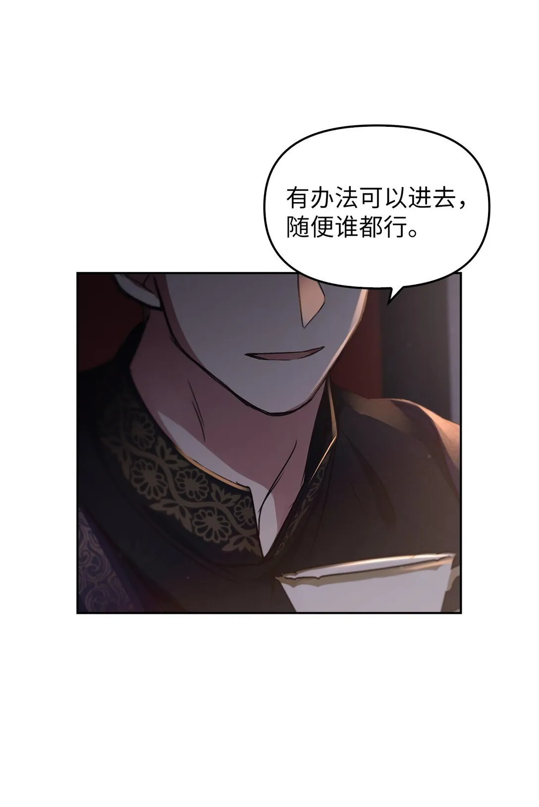 021 逃入森林 第103页