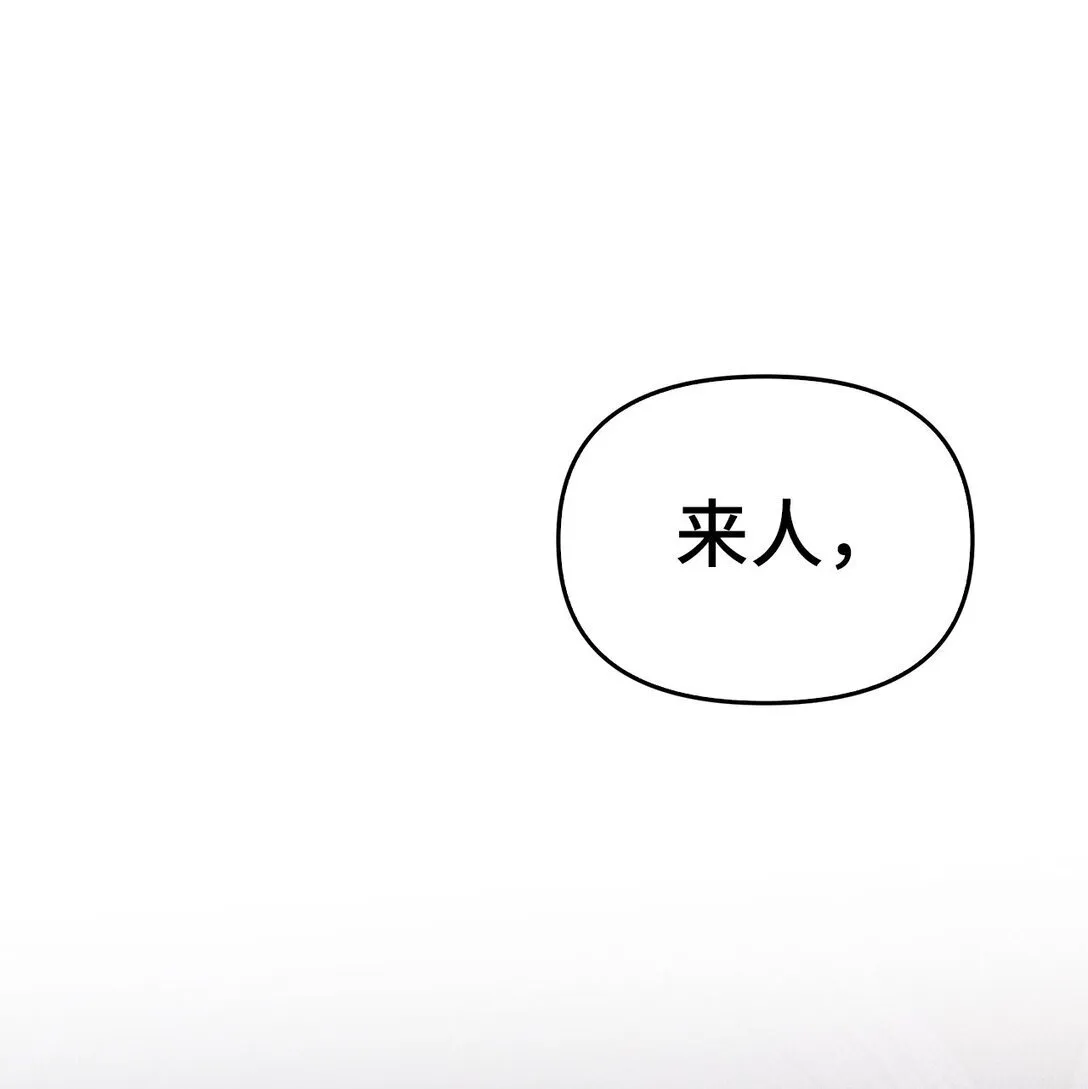 021 逃入森林 第104页