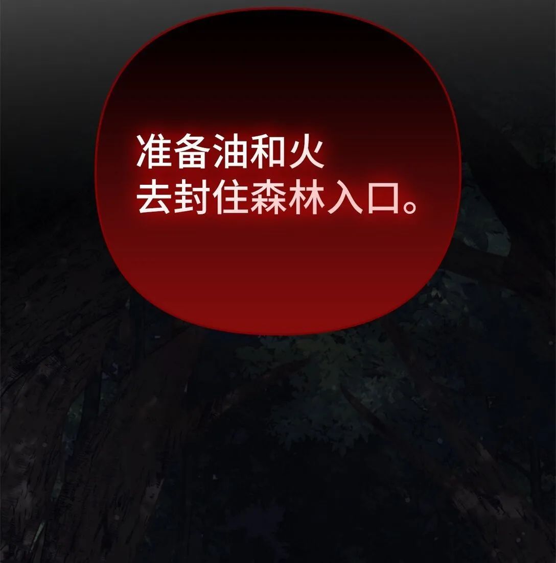 021 逃入森林 第107页