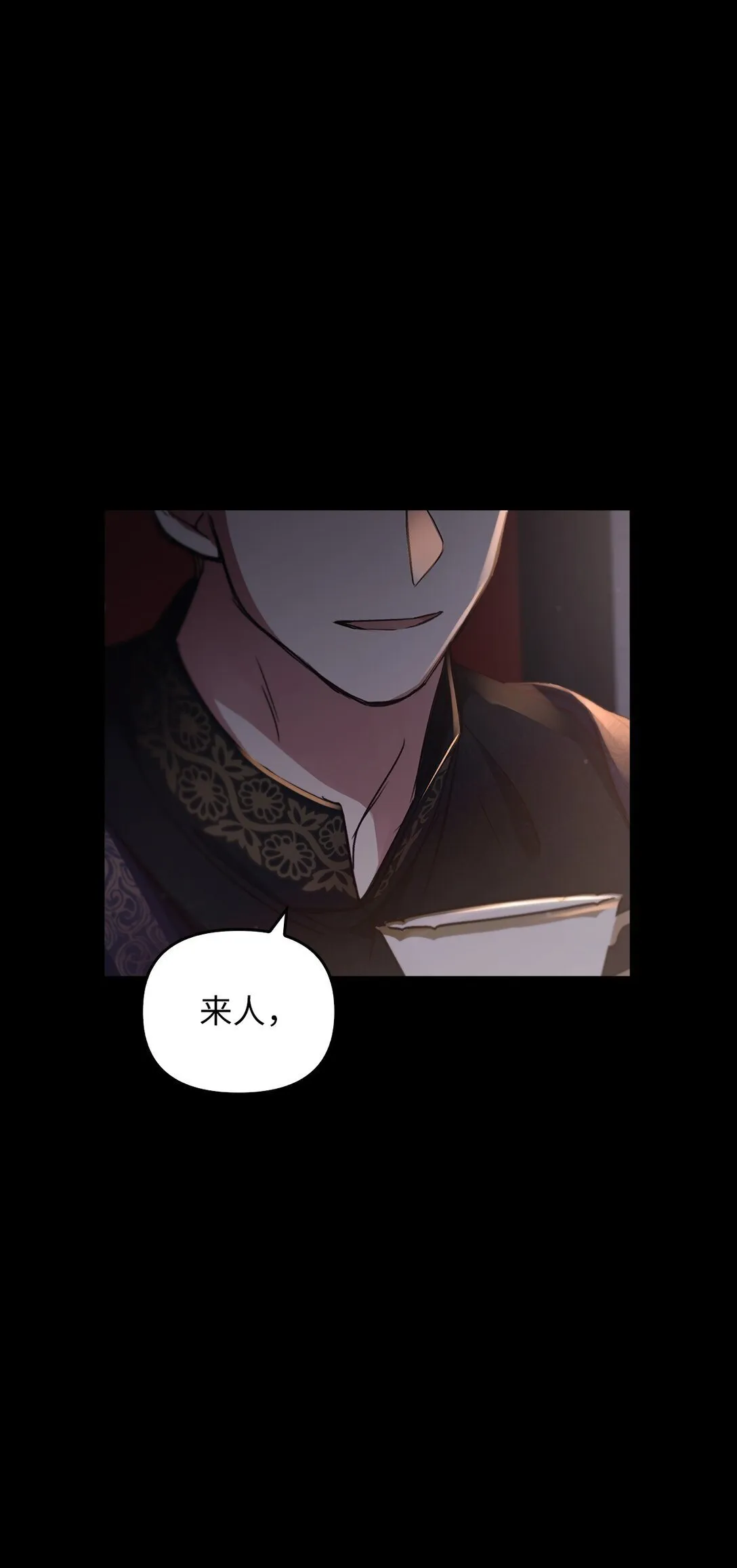 021 逃入森林 第110页