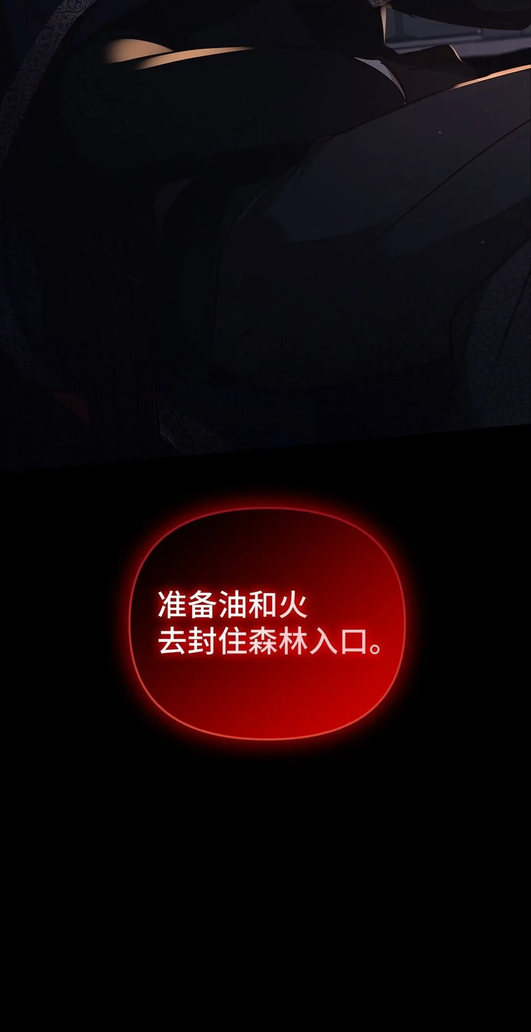022 再入祈祷之泉 第3页