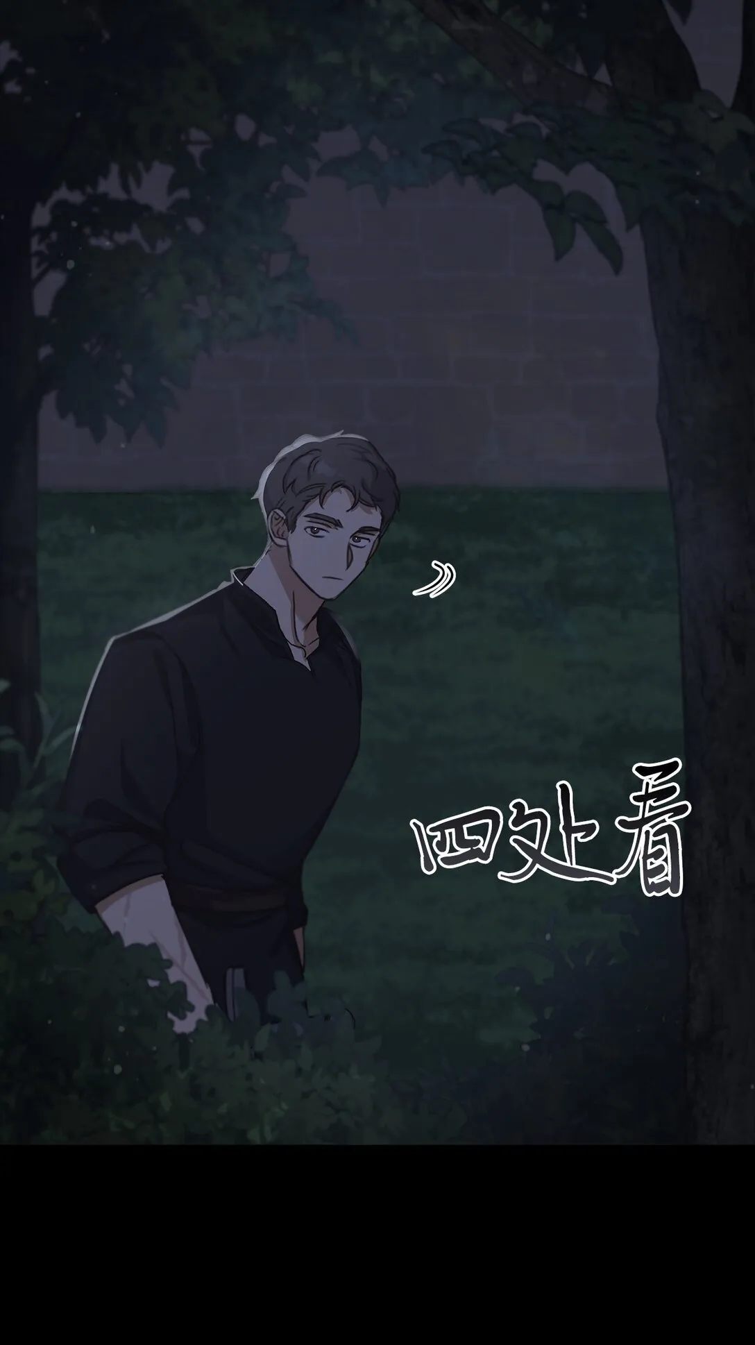 022 再入祈祷之泉 第10页