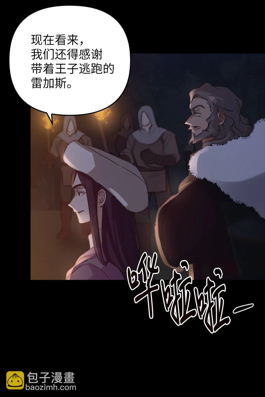 022 再入祈祷之泉 第24页