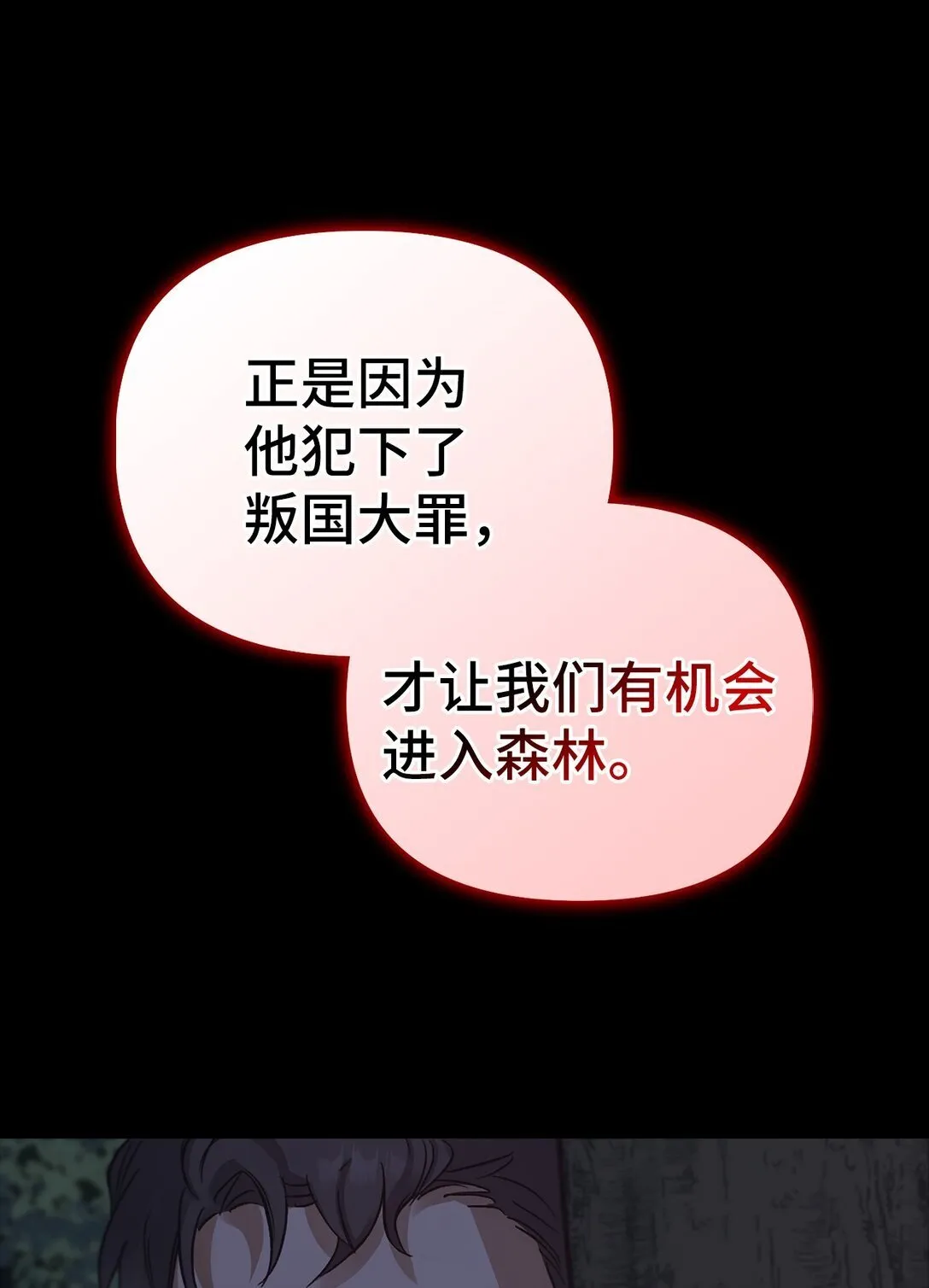 022 再入祈祷之泉 第25页
